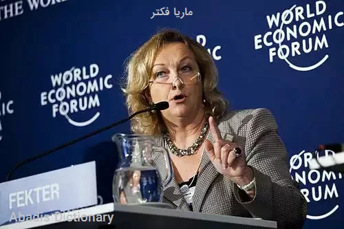 ماریا فکتر